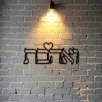 CIFBUY Iron Wall Art Hebrew Love Sign Metal Sculpture Hanging Plaque Rustproof Home Living Room Bedroom Kitchen Indoor Decor